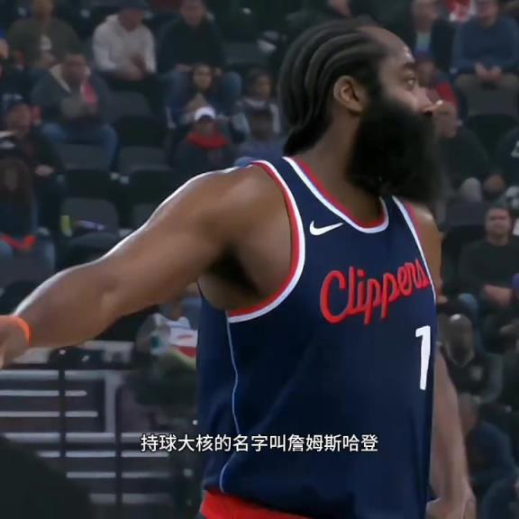 解说高度点评：过去十年NBA持球大核的名字，叫哈登！